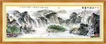 高山流水