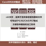 福禄寿屏风