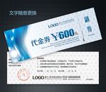 蓝色代金券图片