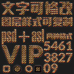 条纹立体字ps样式