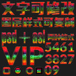 彩虹渐变PS字体样式