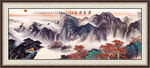 国画山水