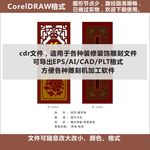 福字屏风