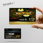 花卉VIP卡