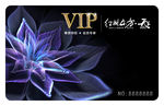 花卉VIP卡