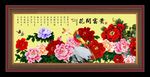 花开富贵