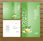 茶品会邀请函