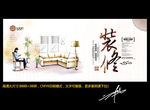 装修 创意中国风