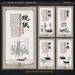 造纸