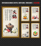 火锅