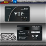 VIP会员卡