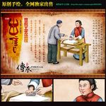 豆腐工艺流程画