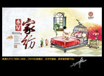 家纺 温馨中国风