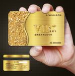 贵宾卡图片