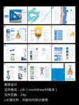 化妆品画册 产品手册 招商