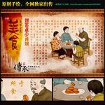 月饼人物