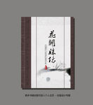 书刊封面