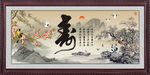 长寿