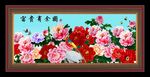 富贵有余图