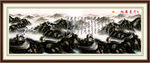 国画长城