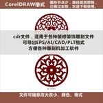 花格