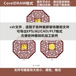 花格屏风