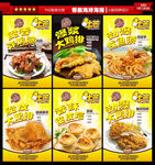 大鸡排