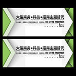 绿色简约背景板设计