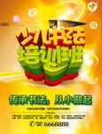 少儿书法培训班