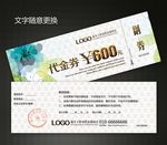 商场代金券图片