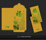 利是封