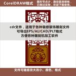 花格屏风