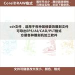鸳鸯戏水线描