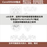 线描