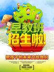 早教班招生