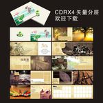 青春怀旧画册