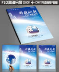 科技公司画册设计