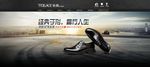 男鞋大海报（无代码）