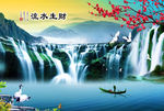 山水风景画