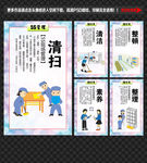 5S管理