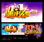 十一特惠来袭促销