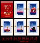 企业文化春节挂历台历