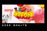 羊年吉祥