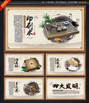四大发明