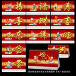 羊年台历