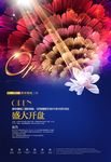 地产开盘广告