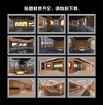 展厅