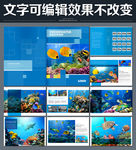 海底世界