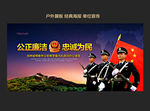 公安