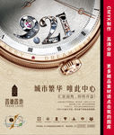 精工表报广